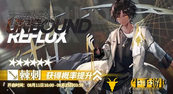 《明日方舟》棘刺抽卡攻略，深度解析最佳选择