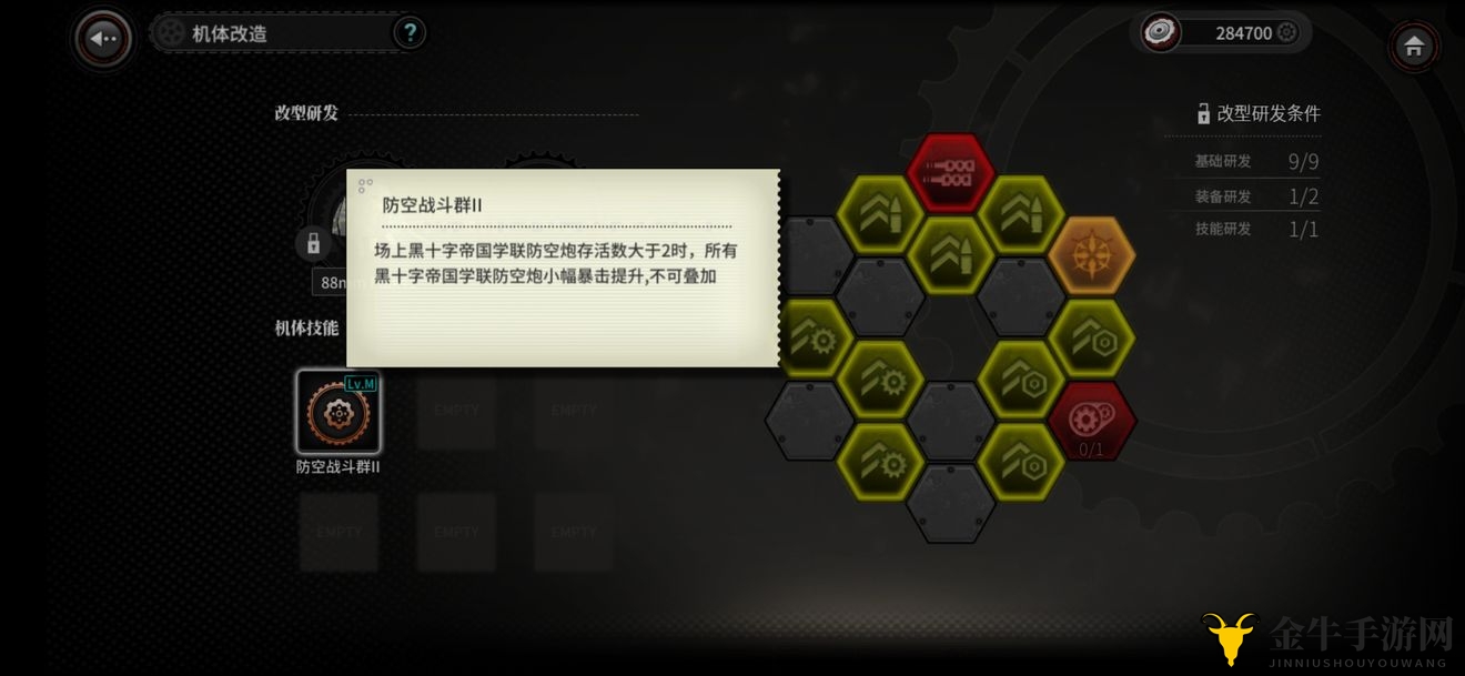 灰烬战线88炮怎么样 88炮强度说明