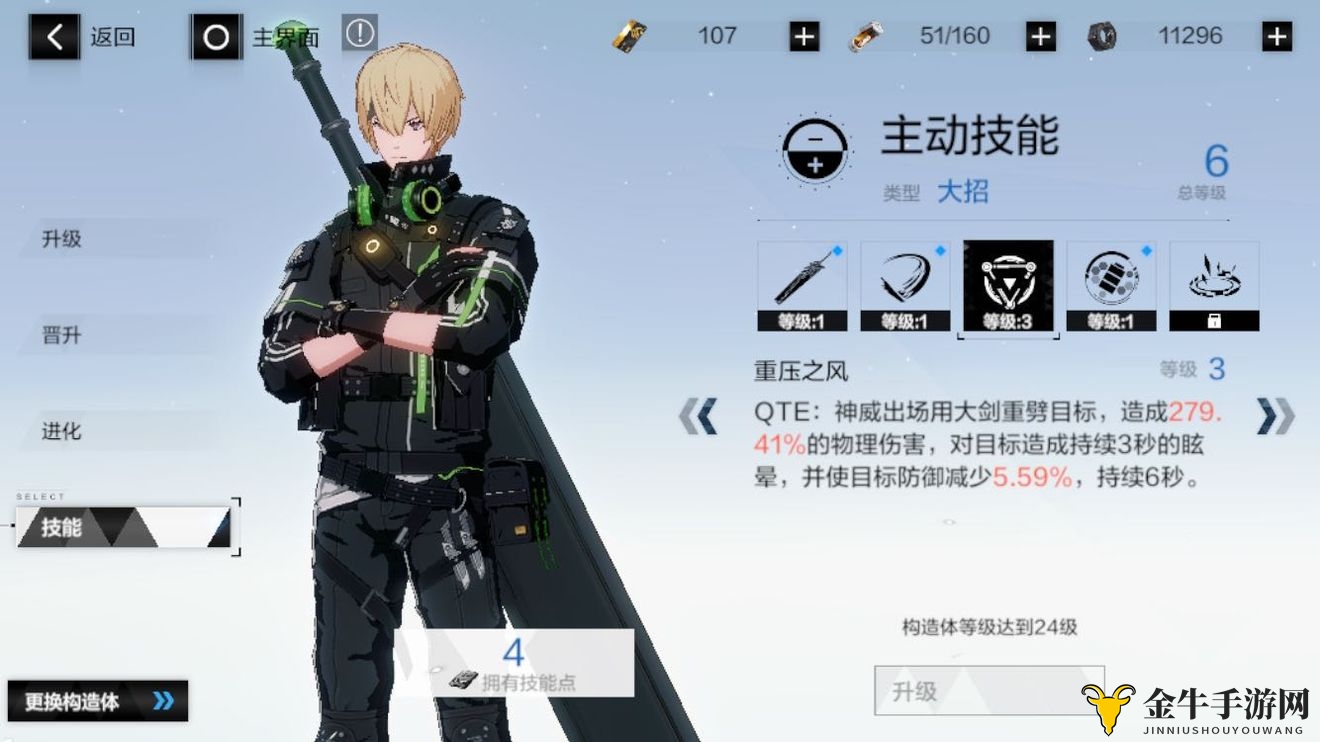 《战双帕弥什物理战队》攻略：意识搭配与阵容技巧剖析