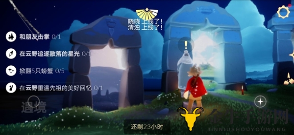 光遇8月11日每日任务攻略 8月11日魔法季每日任务流程详解