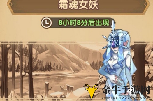 《剑与远征》霜魂女妖梦境攻略，战胜技巧揭秘