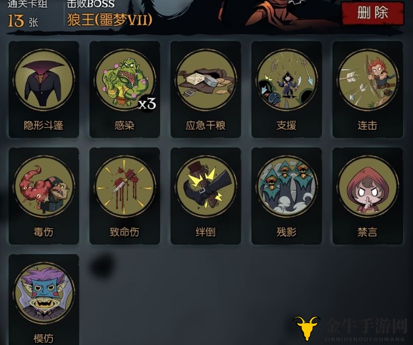 《月圆之夜》攻略解析：游侠控制流技巧大揭秘