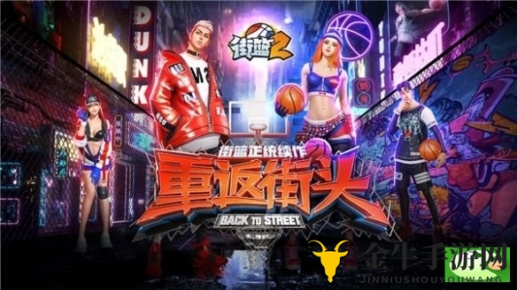 《街篮2》攻略：详解提升进攻属性技巧，加成效果全解析