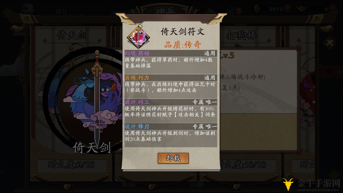 古今江湖倚天剑攻略 倚天剑打孔及培养详解