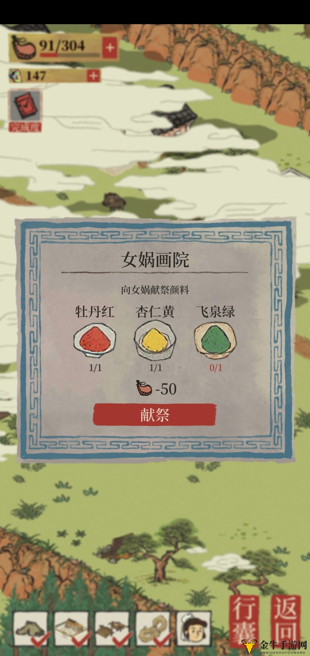 江南百景图飞泉绿怎么获得 飞泉绿获取方法