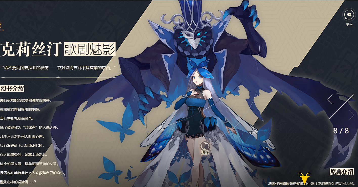 《幻书启世录》测评：深度解析克莉丝汀角色及攻略技巧