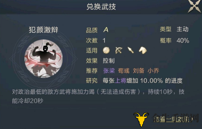 鸿图之下张昭技能特点详解 张昭开荒培养攻略