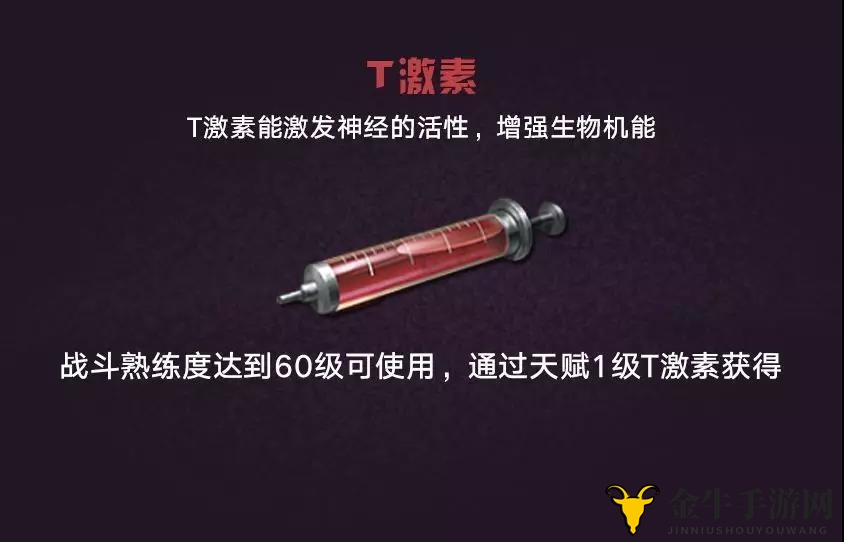 明日之后血清大全 血清使用及属性汇总