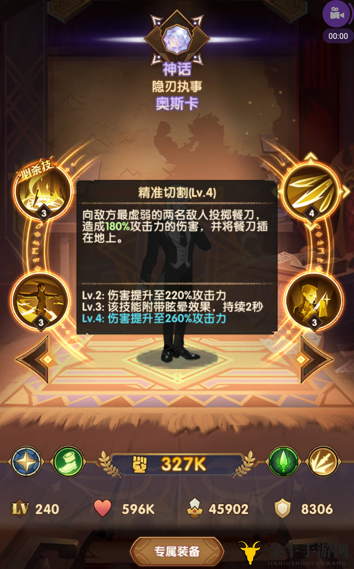 剑与远征奥斯卡技能介绍 新英雄奥斯卡技能一览
