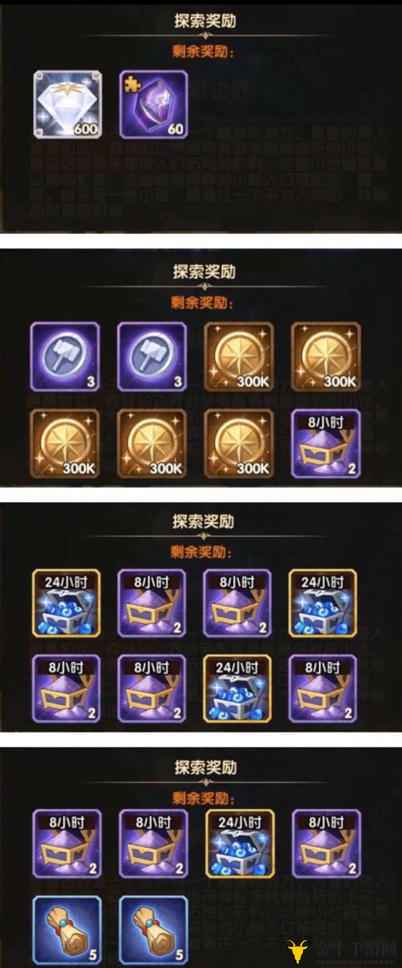剑与远征荒鸦边界奖励大全 荒鸦边界几点开放