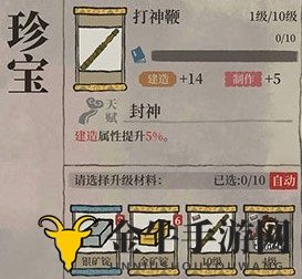 《江南百景图》打神鞭居民阵容攻略分享