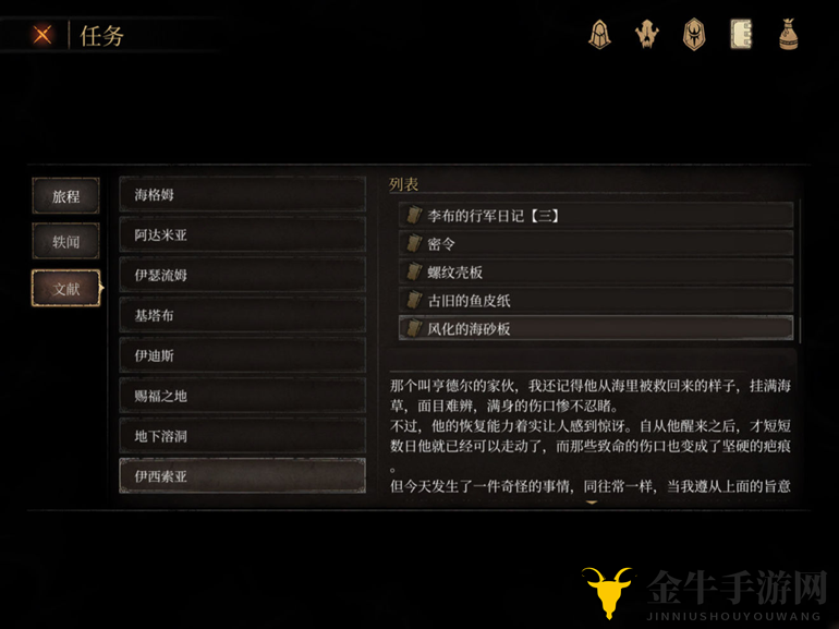 《帕斯卡契约文献汇编》，囊括28篇研究篇目
