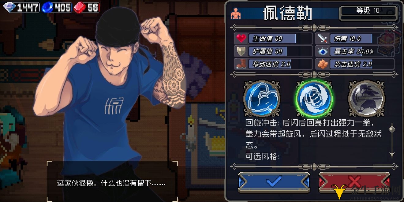 《战魂铭人佩德勒攻略》一拳流装备攻略，搭配技巧全解析