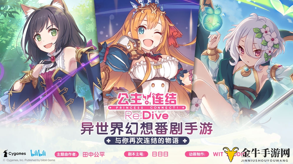 《公主连结h14-3攻略》攻略详解，三星通关技巧全公开