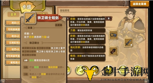 凯瑞尔轮回无限盾击骑士怎么玩 无限盾击远征铁卫骑玩法攻略