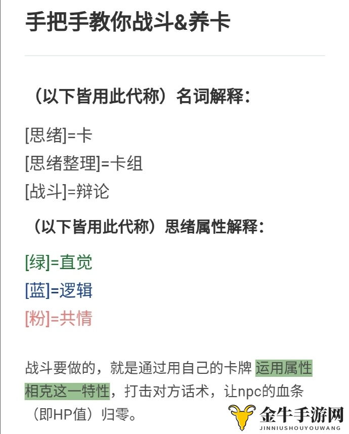 《未定事件簿》新手攻略，战斗系统全面解读