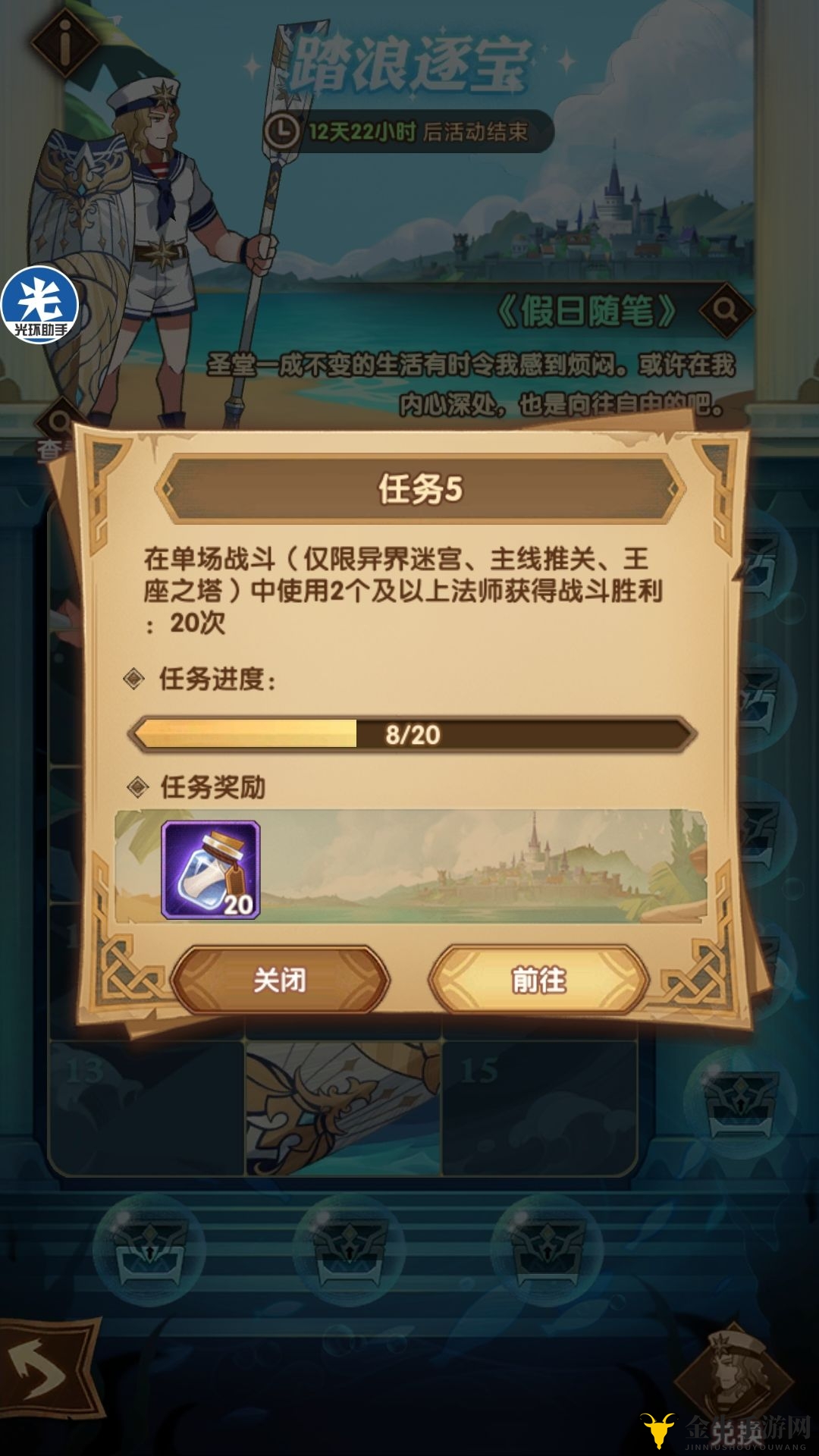 《剑与远征》畅游宝藏岛，攻略秘籍助力速得珍宝