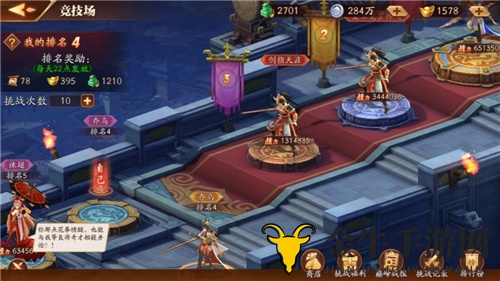放开那三国3竞技场怎么玩 新手竞技场玩法攻略