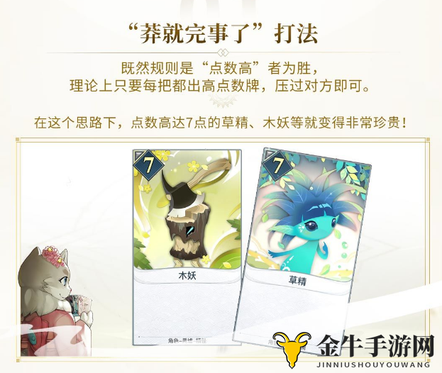 天谕手游谕戏高胜率卡组推荐 各流派新手卡组分享