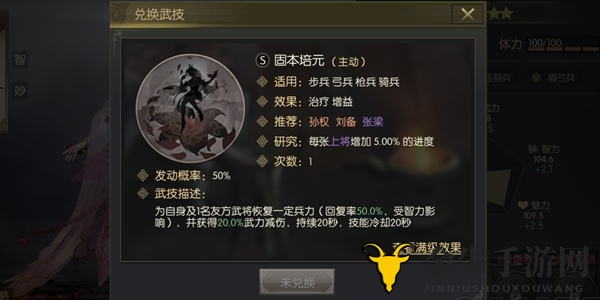 鸿图之下大乔武技用什么 大乔武技推荐
