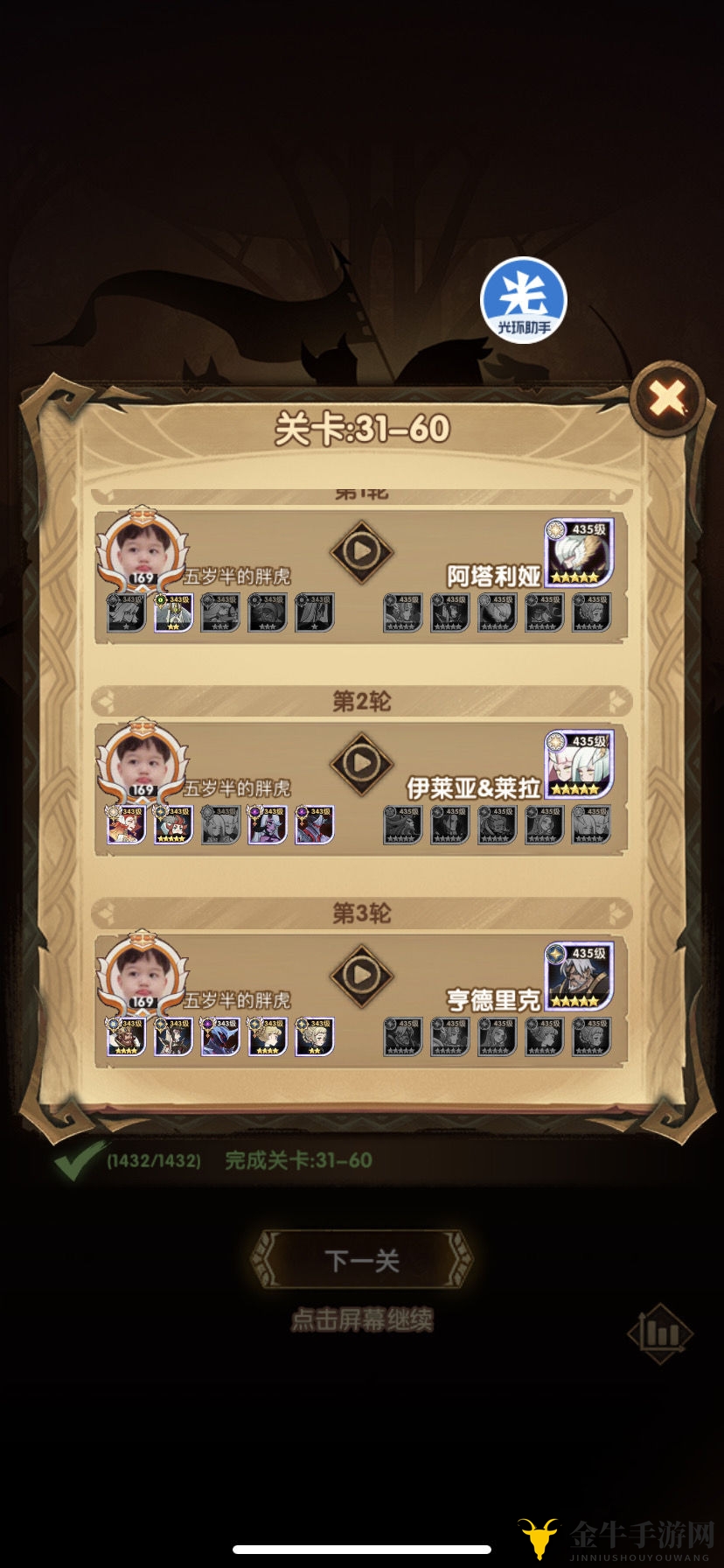 《剑与远征32章攻略》逗号阵容调整及通关攻略解析
