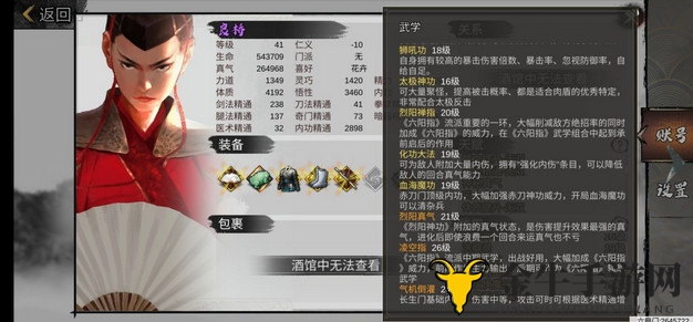《神州霸主攻略揭秘》：详解侠客内功流转技巧