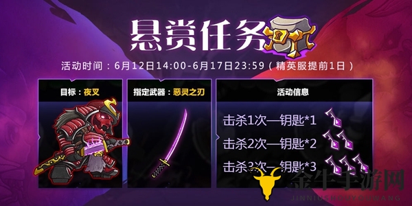 失落城堡夜叉悬赏详析，攻略技巧全面揭秘