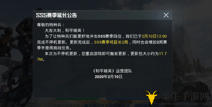 《和平精英》SS6赛季启幕在即，敬请守候揭晓时刻