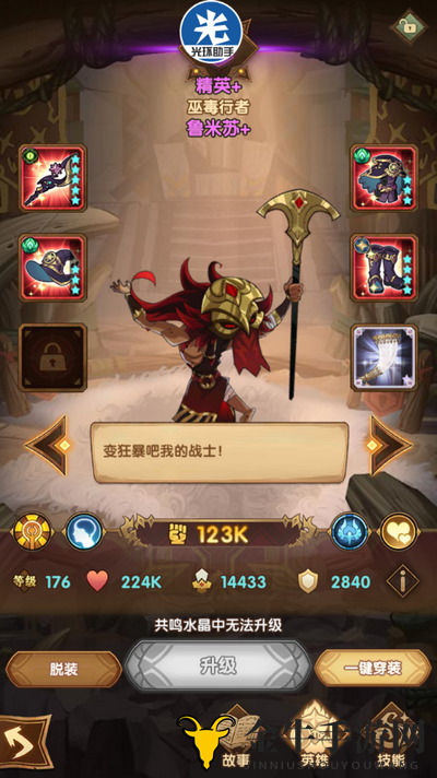 剑与远征种族塔蛮族70层怎么过