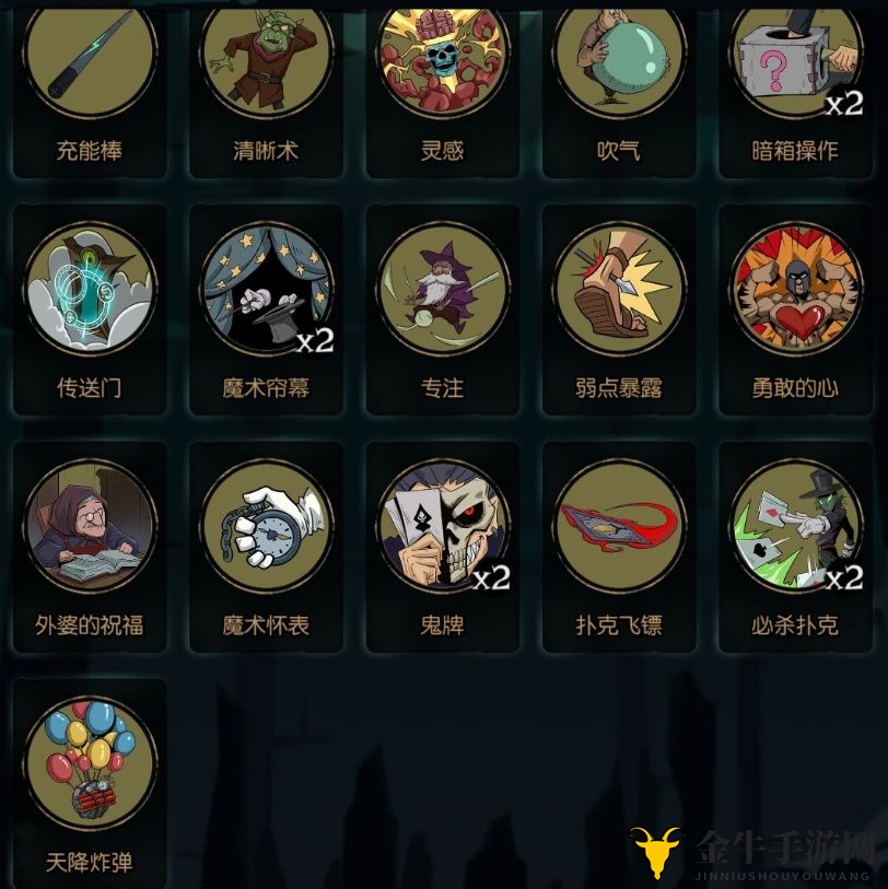月圆之夜魔术师玩法流派大全 月圆之夜魔术师两种流派玩法攻略