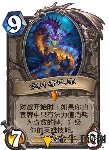 炉石传说奇数萨卡组详解 卡组搭配及玩法思路分享