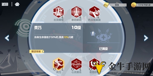 凹凸世界手游哆莉技能怎么样 哆莉技能介绍