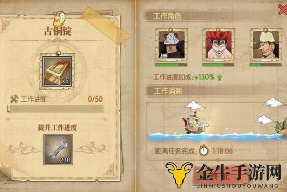 航海王燃烧意志家园系统玩法介绍 家园建筑功能详解
