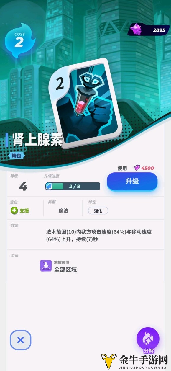 伊甸之战肾上腺素有用吗 肾上腺素使用指南
