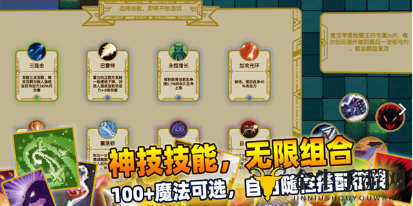 传说之旅秒杀流怎么玩 秒杀流玩法讲解