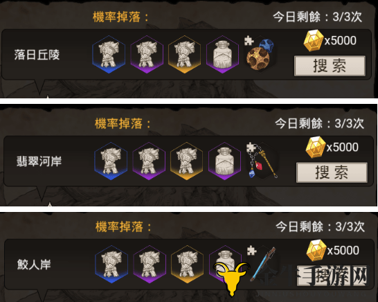 不朽之旅兵装掉落表一览 各地图兵装掉落汇总