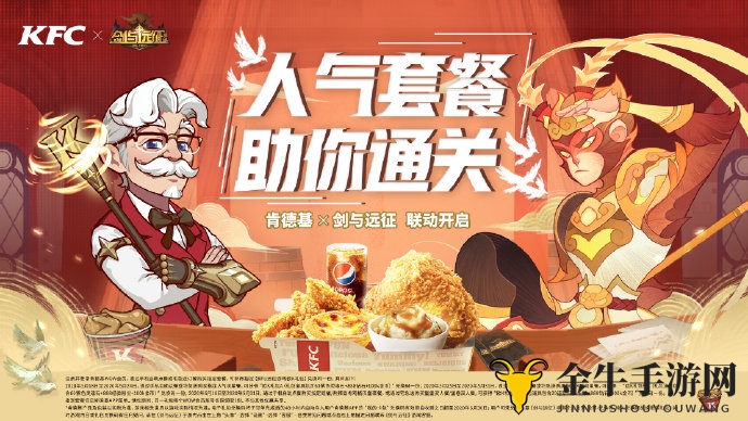 剑与远征KFC联动礼包分享 最新礼包免费获取攻略