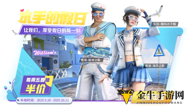 量子特攻水手的假日皮肤分享 新套装属性及外观详解