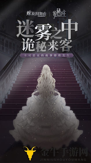螺旋圆舞曲任务攻略 主线任务玩法技巧分享