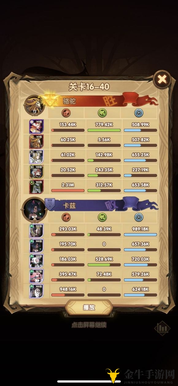 剑与远征16-40过关技巧分享