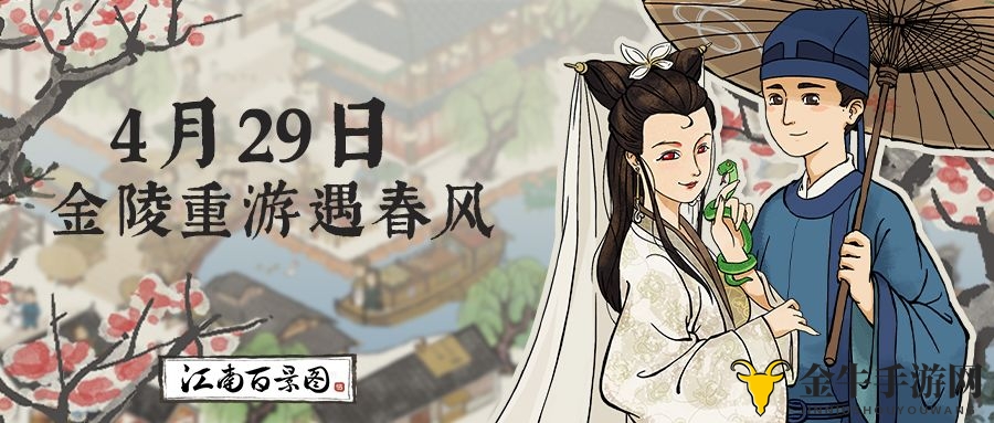 《江南百景图》二测资格揭秘，独家获取秘籍分享