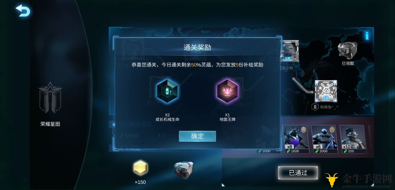 战争艺术7月9日星图兵种通关攻略
