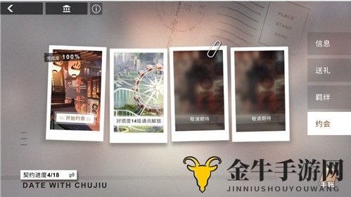 解神者X2约会条件说明 怎么和神格约会