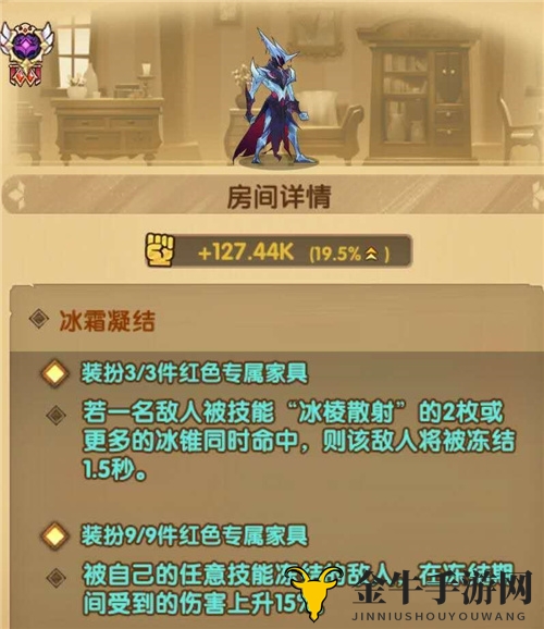 剑与远征冰魔家具怎么样 冰魔家具技能属性分析