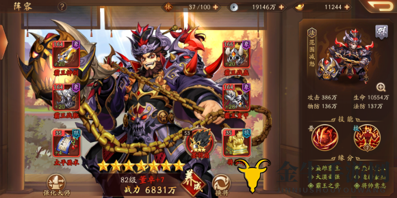 《少年三国志2》布阵攻略：董卓布局与实战心得分享