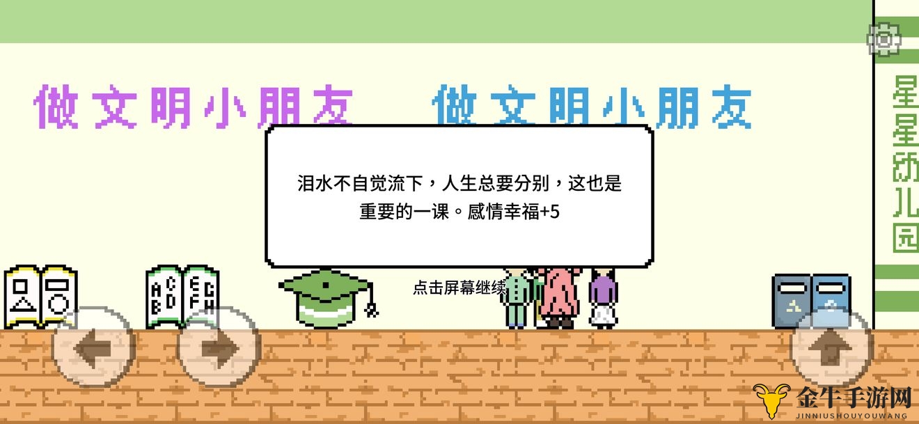 似水年华手游通关流程一览 似水年华手游攻略
