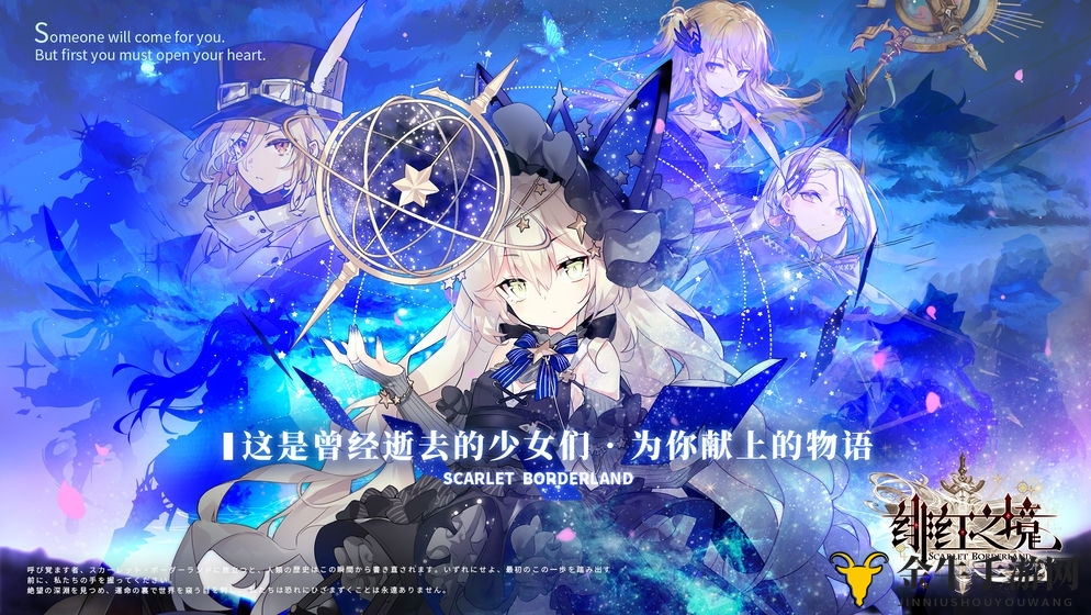 绯红之境全角色装备搭配攻略 全角色武器、饰品、衣服及鞋子选择指南