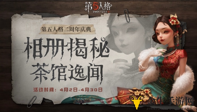 第五人格相册揭秘攻略 相册揭秘活动时间及玩法一览