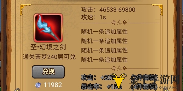 《奇幻秘境》装备秘籍，探寻稀有获取之道