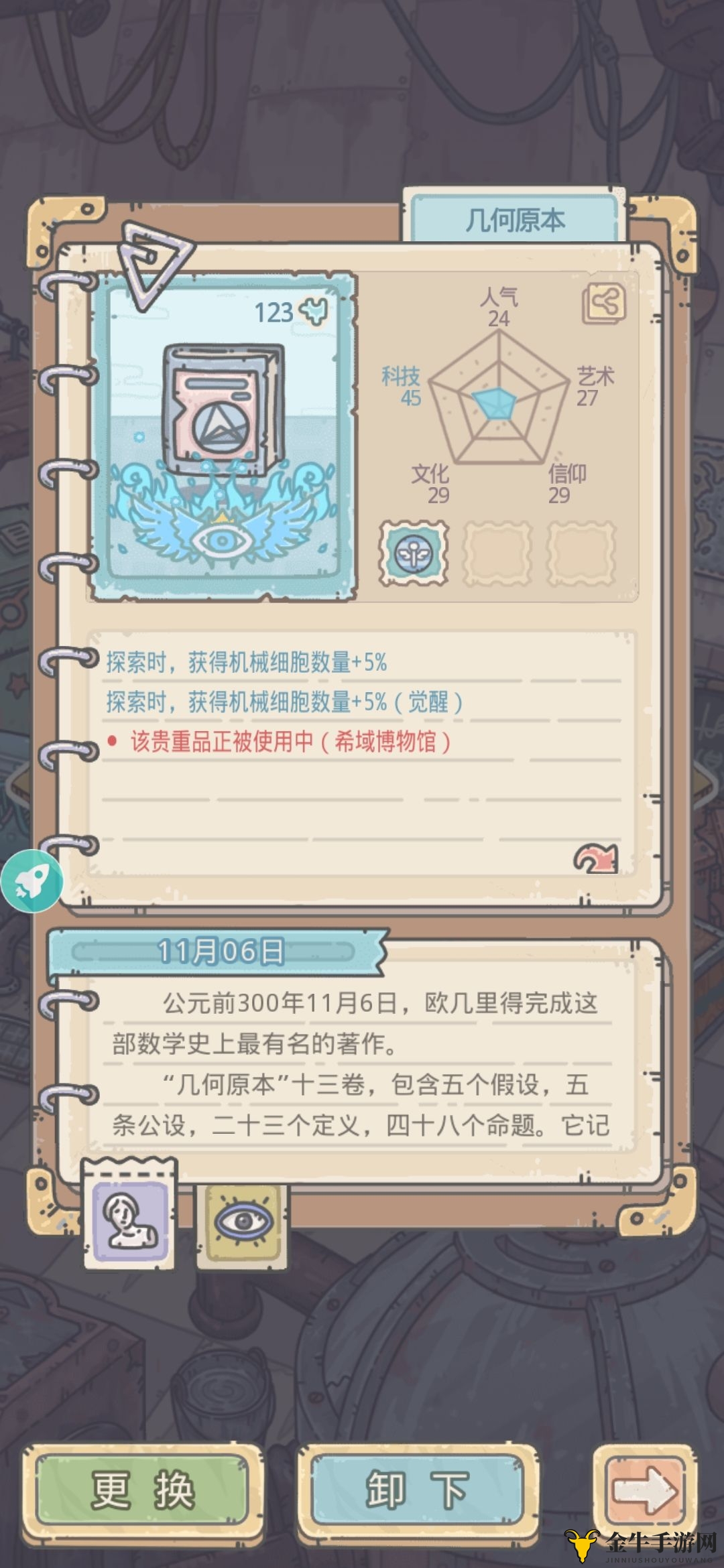 最强蜗牛希域博物馆怎么开 希域博物馆贵重物品一览